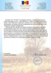 The letter of thanks of the SRL "EcoEnVi"