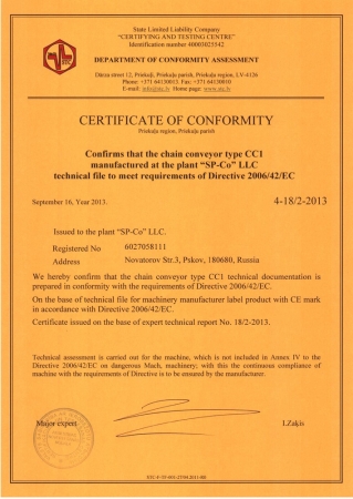 Сертификат CE на цепные транспортеры
