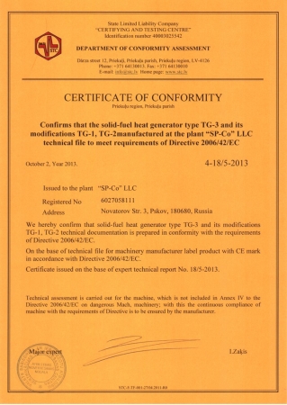 Сертификат CE на теплогенераторы
