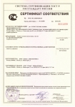 Сертификат соответствия на Агрегат сушки-измельчения